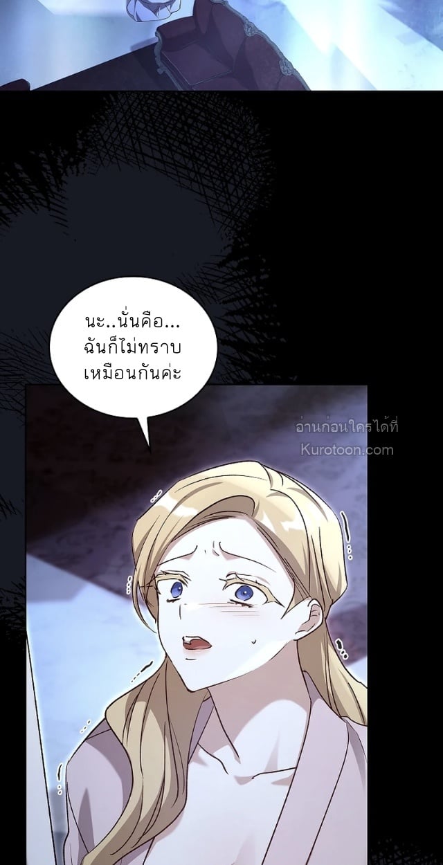 [19+] หมาป่าสาวผู้ล่อลวงอสรพิษทมิฬ (The Wolf Who Toyed with the Black Snake) ตอนที่ 7 - รูปที่ 2
